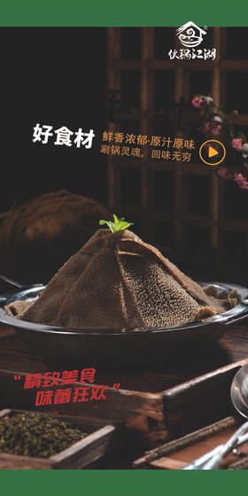 牛毛肚