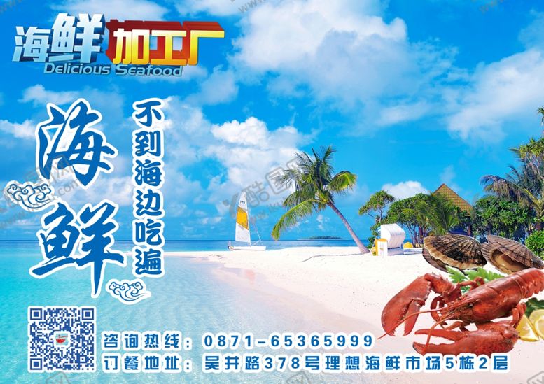 编号：47896706241151598879【酷图网】源文件下载-垫餐纸