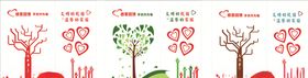 学院作为墙