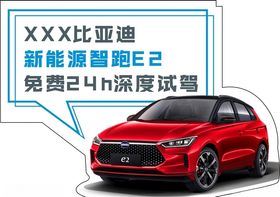 汽车免费试驾