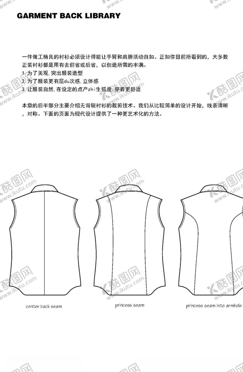 编号：58698704220109559240【酷图网】源文件下载-衬衫DressShirt