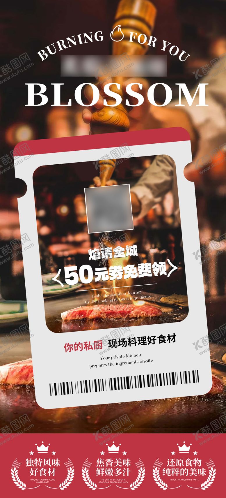 编号：56293811141653473166【酷图网】源文件下载-餐饮活动海报