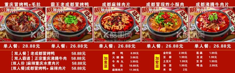 编号：63225912240930182382【酷图网】源文件下载-冒烤鸭