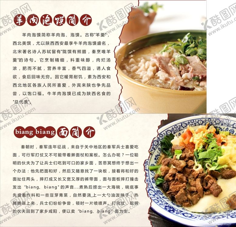编号：18708103242118569294【酷图网】源文件下载-面馆简介
