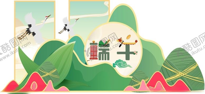编号：55840505241418316580【酷图网】源文件下载-端午节美陈造型拍照打卡图案海报