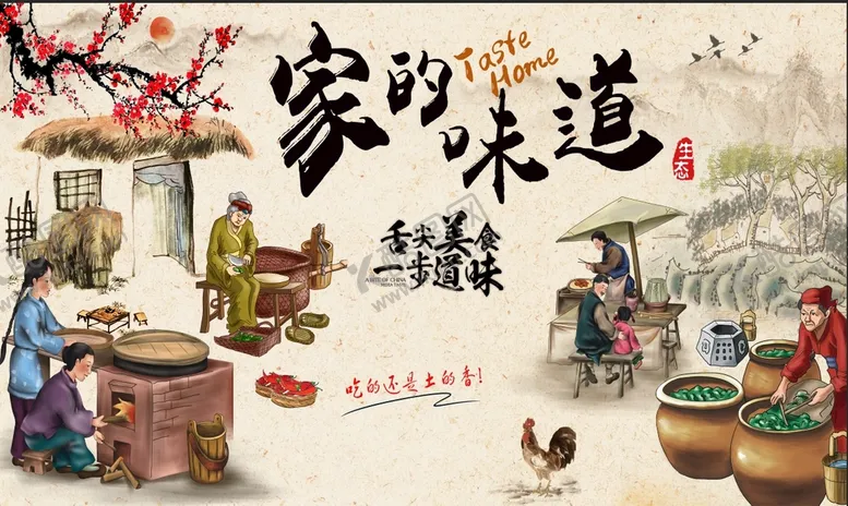 编号：40259610090422320974【酷图网】源文件下载-舌尖美食