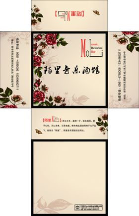 纸巾盒