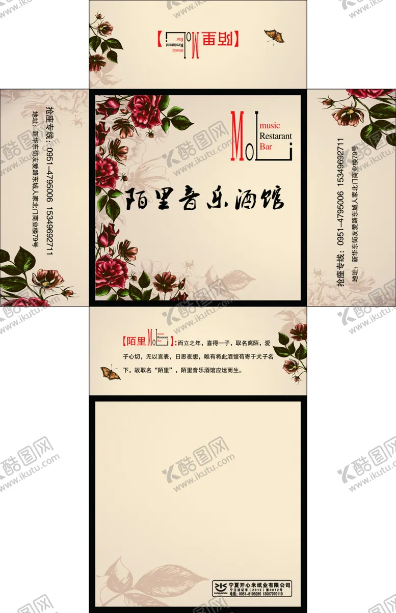 编号：70252806241040256621【酷图网】源文件下载-纸巾盒
