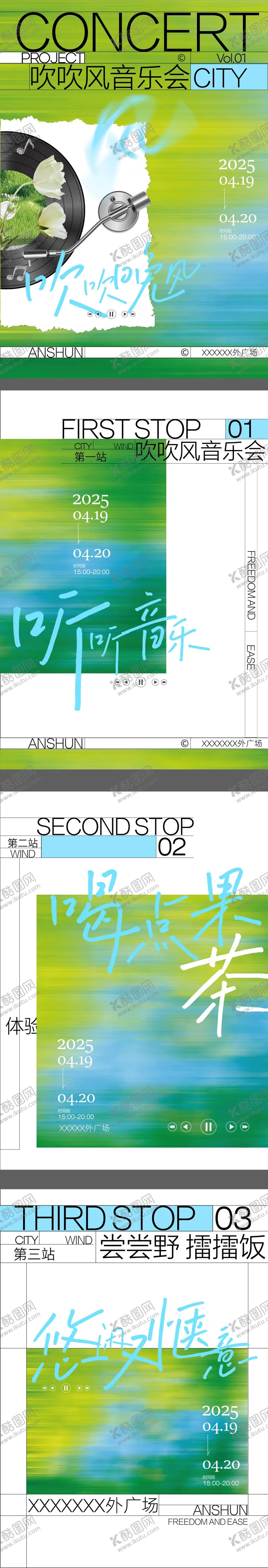 编号：90402709072352067496【酷图网】源文件下载-夏日草地音乐会海报