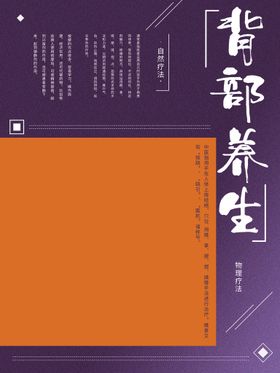 编号：09852109231052393746【酷图网】源文件下载-背部反射图