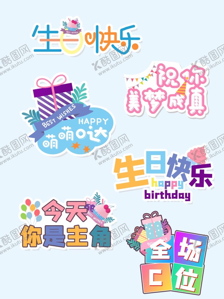 编号：14045912182008123028【酷图网】源文件下载-生日手举牌