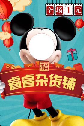 粮油杂货铺调味料批发海报展板