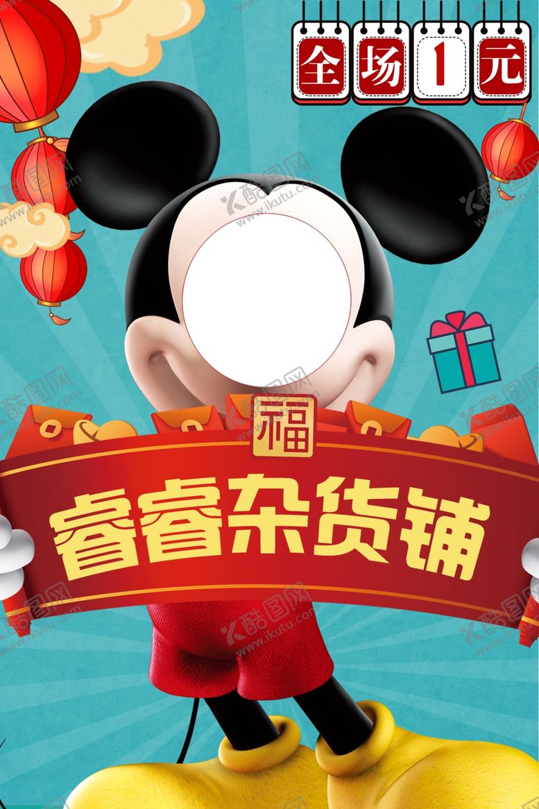 编号：80064610211552539579【酷图网】源文件下载-杂货铺展板