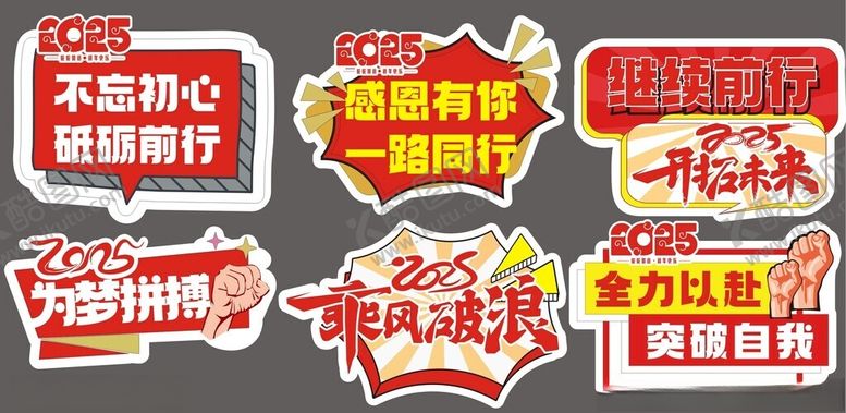 编号：70204609131515109990【酷图网】源文件下载-手举牌