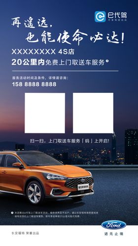 上门取送车e代驾