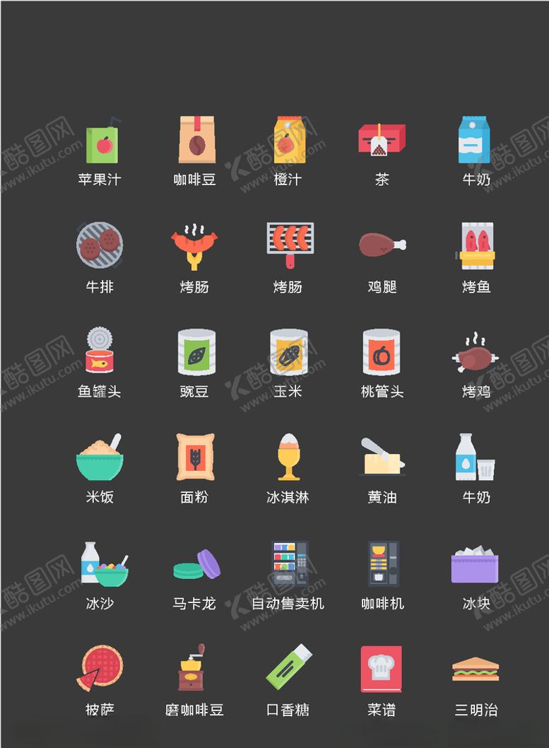 编号：85817907140022408742【酷图网】源文件下载-美食图标食品图标餐饮图标