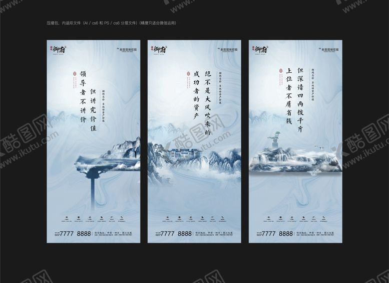 编号：68211607121946456634【酷图网】源文件下载-地产微信三连稿