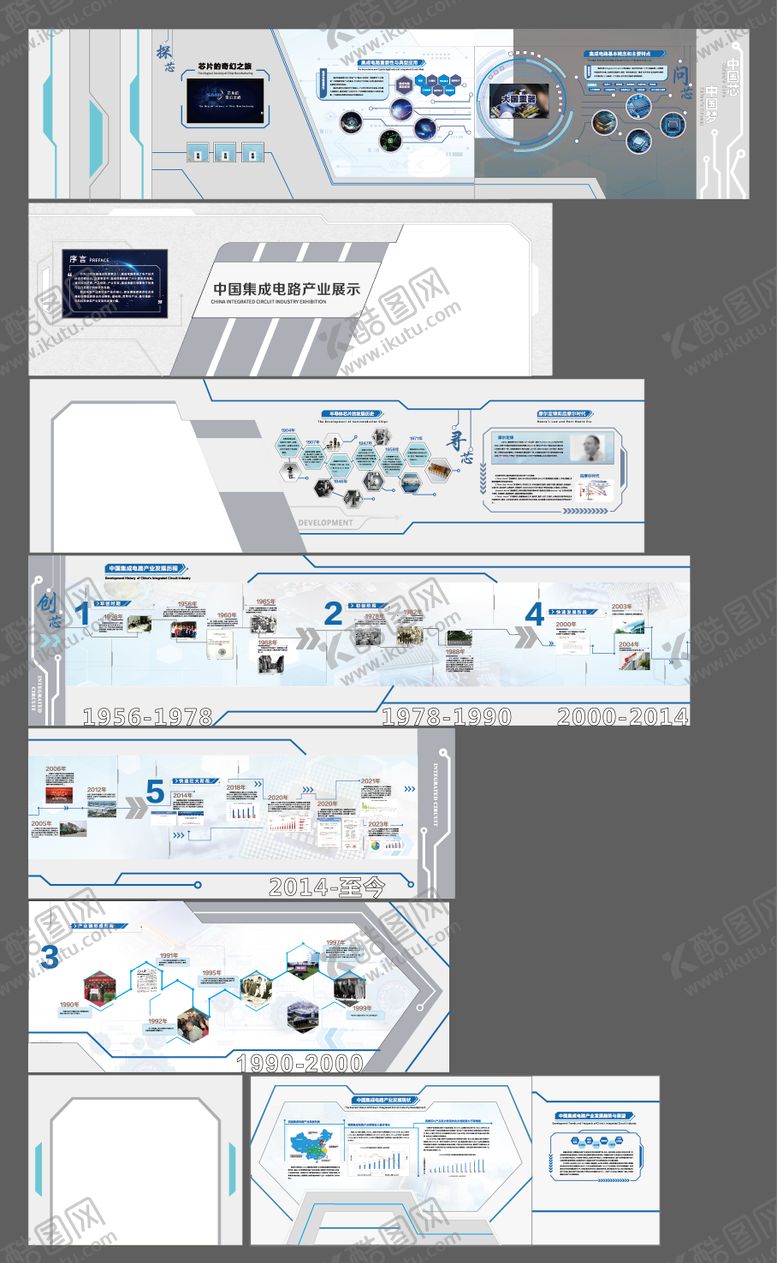 编号：32032706160329158834【酷图网】源文件下载-科技风展馆