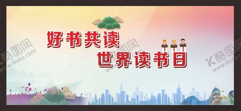 编号：47624112050014342949【酷图网】源文件下载-校园海报