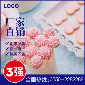 淘宝主图