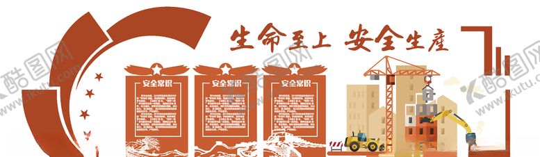 编号：28427007081143025308【酷图网】源文件下载-企业文化墙