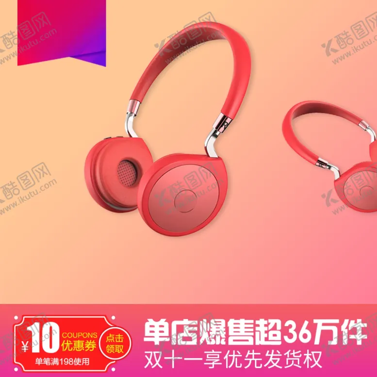 编号：70022004102313217416【酷图网】源文件下载-淘宝宝贝主图轮播banner