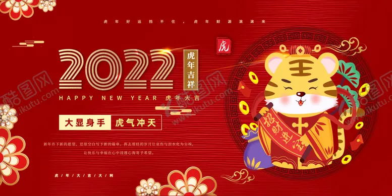 编号：15854610302036412419【酷图网】源文件下载-中国风古风新春海报