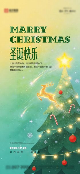 圣诞节海报07