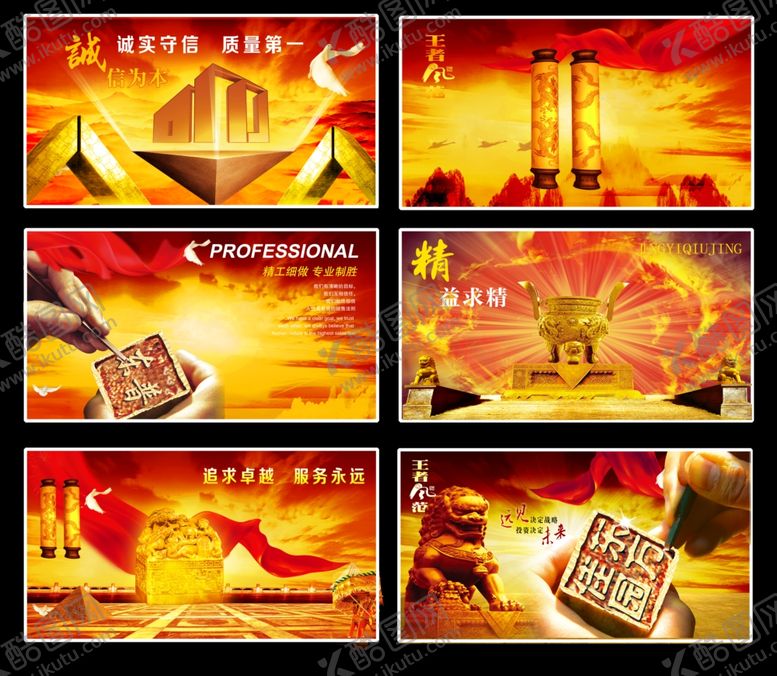 编号：33573010200904353164【酷图网】源文件下载-企业楼道展板