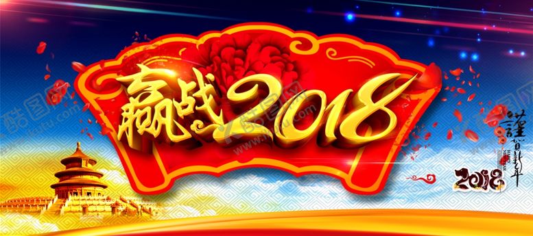 编号：85516010181901447751【酷图网】源文件下载-年会背景