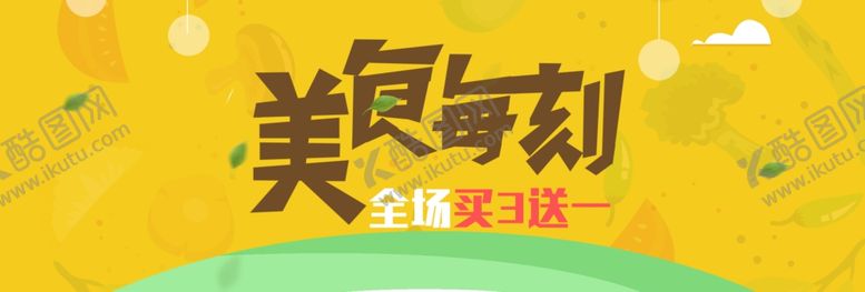 编号：93556306241023086827【酷图网】源文件下载-美食每刻