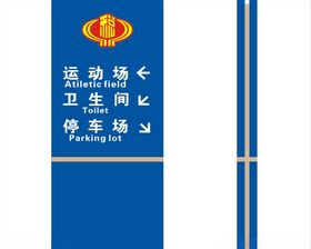 指示牌