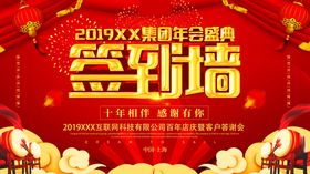 签到墙