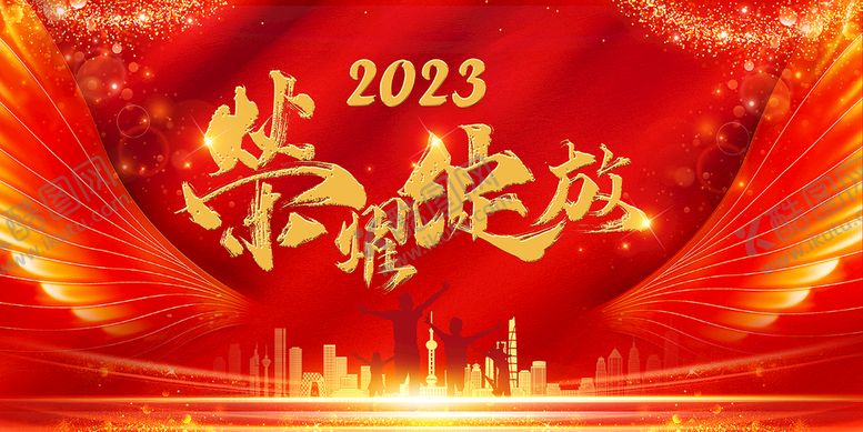 编号：85369709150551462843【酷图网】源文件下载-年会盛典 年会背景 年会展板 