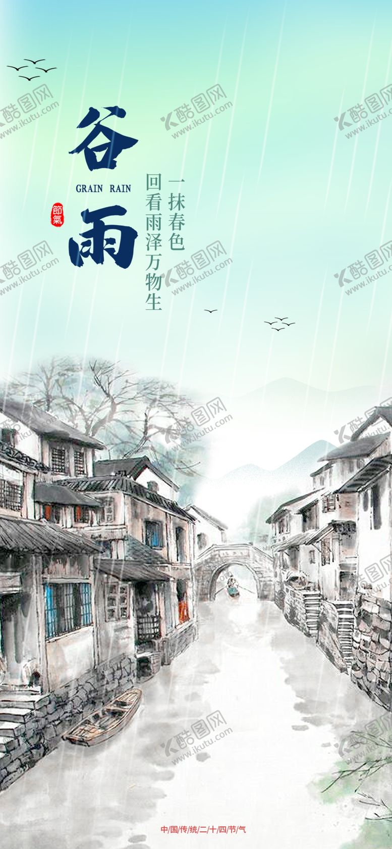 编号：69535401201608314843【酷图网】源文件下载-中国风水墨