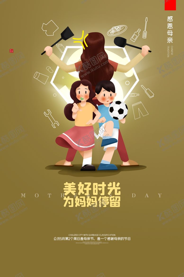 编号：20091307020301531443【酷图网】源文件下载-母亲节
