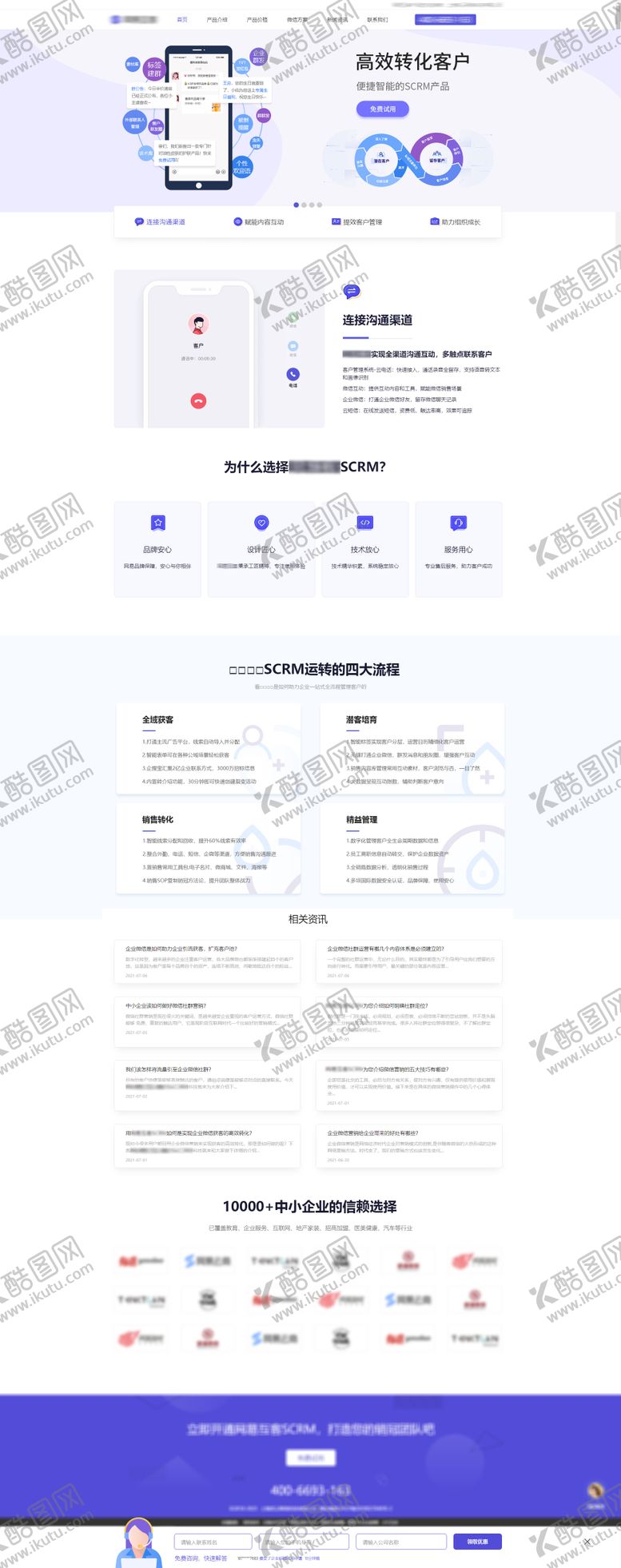 编号：16757506142248031665【酷图网】源文件下载-管理系统网页首页