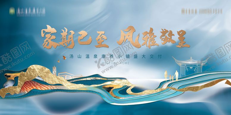 编号：76011911230609355348【酷图网】源文件下载-蓝色地产交付主画面