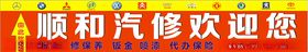 陈记顺和logo