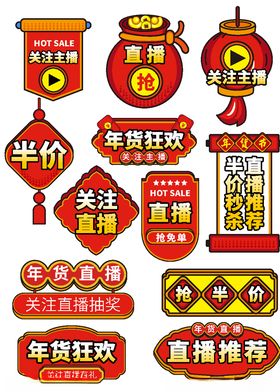 年货节孟菲斯风萌宠用品标签