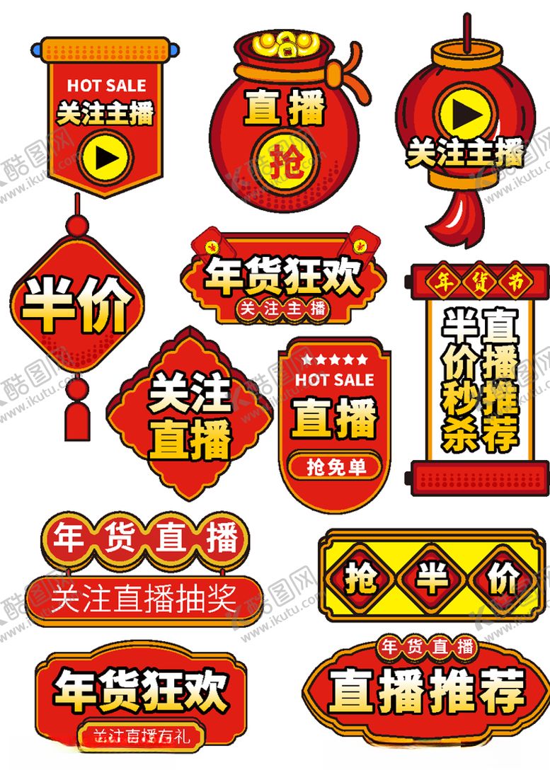 编号：16422406232142478271【酷图网】源文件下载-年货节孟菲斯风萌宠用品标签
