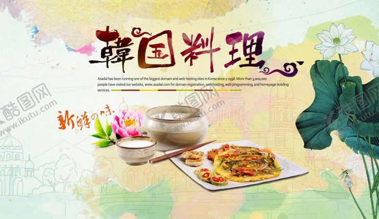 编号：65017206272152146012【酷图网】源文件下载-美食海报