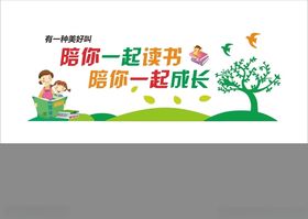 卡通文化墙