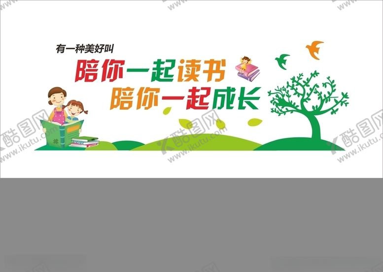 卡通文化墙小学幼儿园校园幼儿