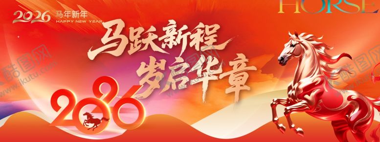 编号：15982112181747074866【酷图网】源文件下载-马年