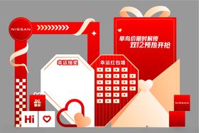 双12美陈