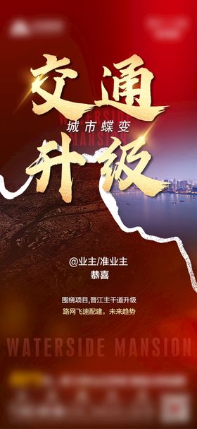 编号：65403709230117493297【酷图网】源文件下载-地产价值海报