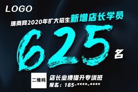 药店培训年度学员数gif动态图