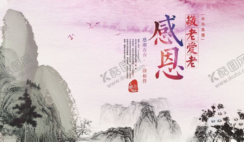 编号：83453311171413116502【酷图网】源文件下载-重阳节