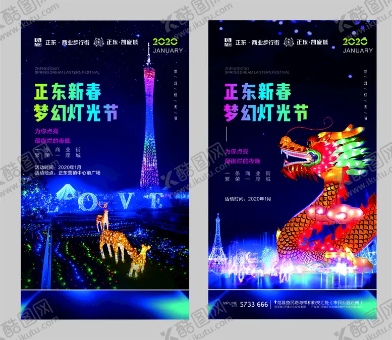 编号：59409602031804283784【酷图网】源文件下载-灯光节